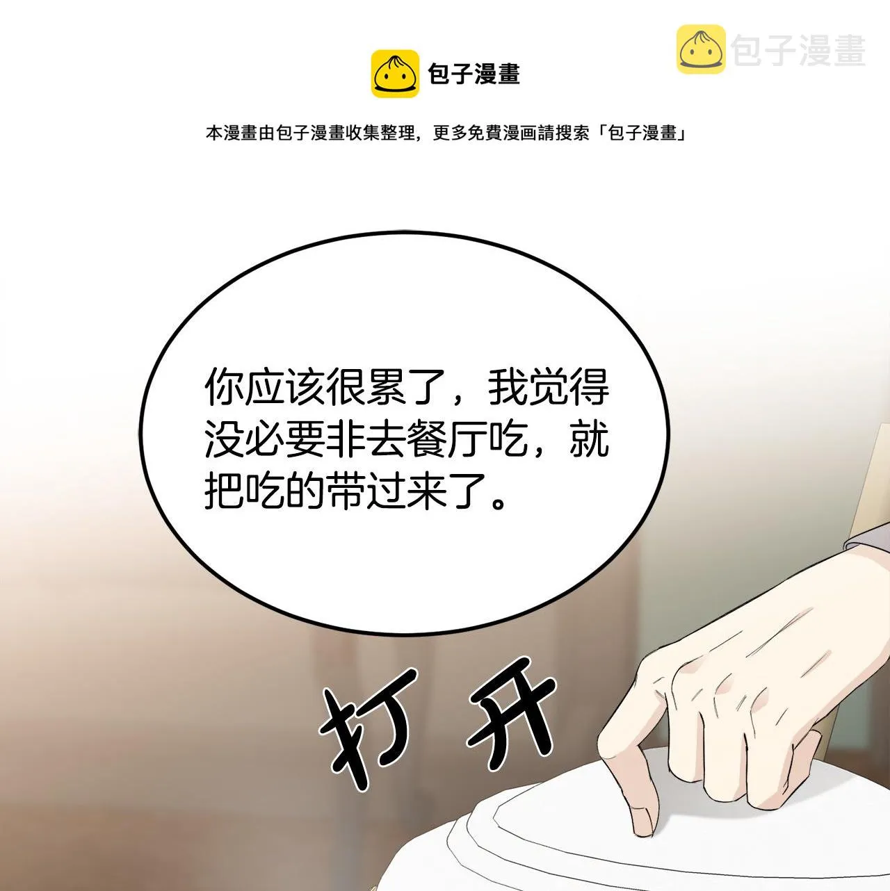 第44话 第121页
