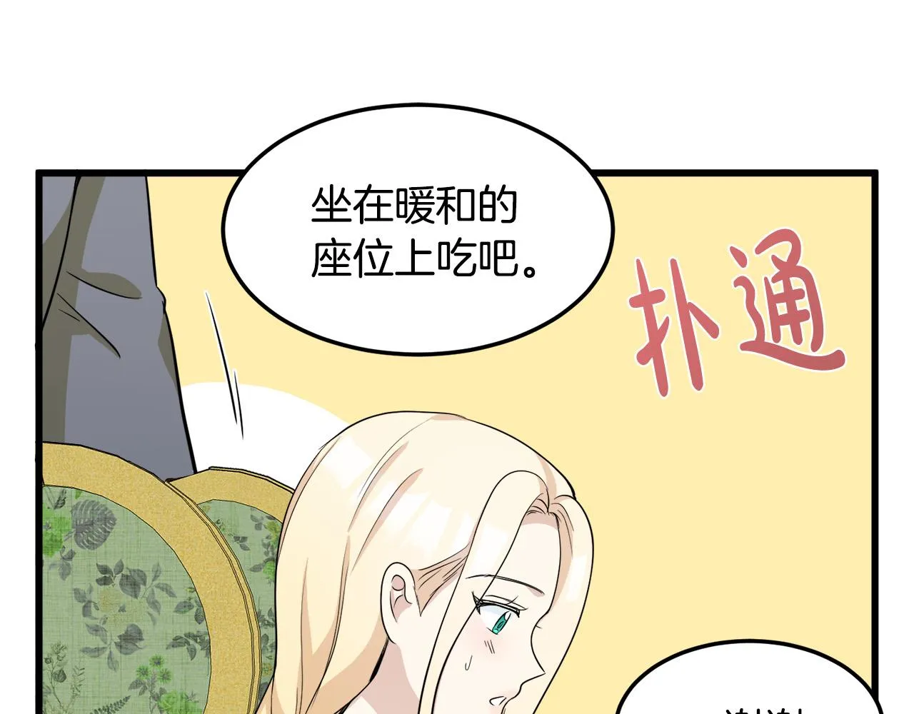 第44话 第138页