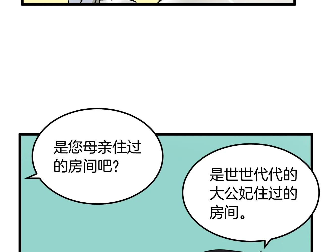第44话 第146页