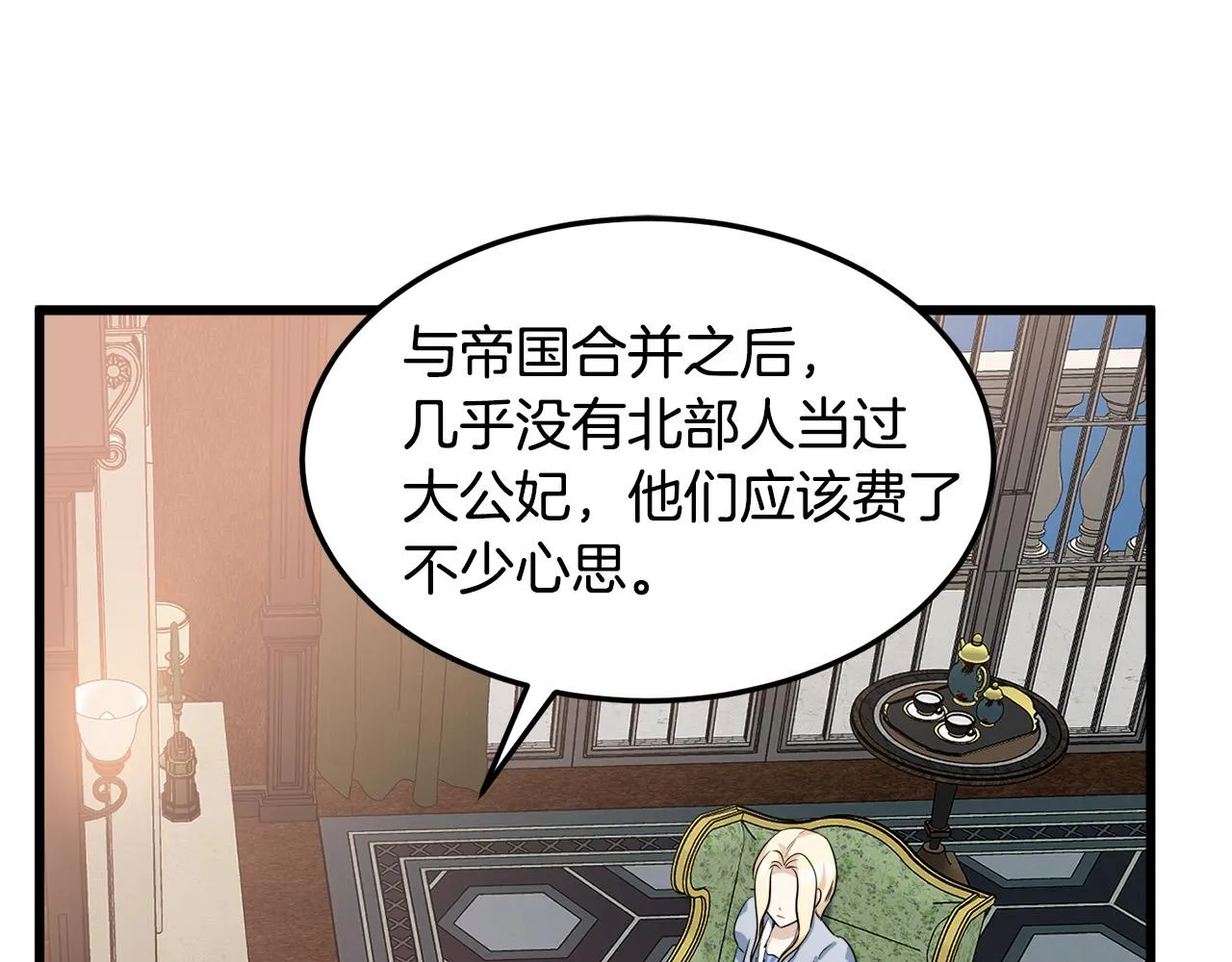 第44话 第149页