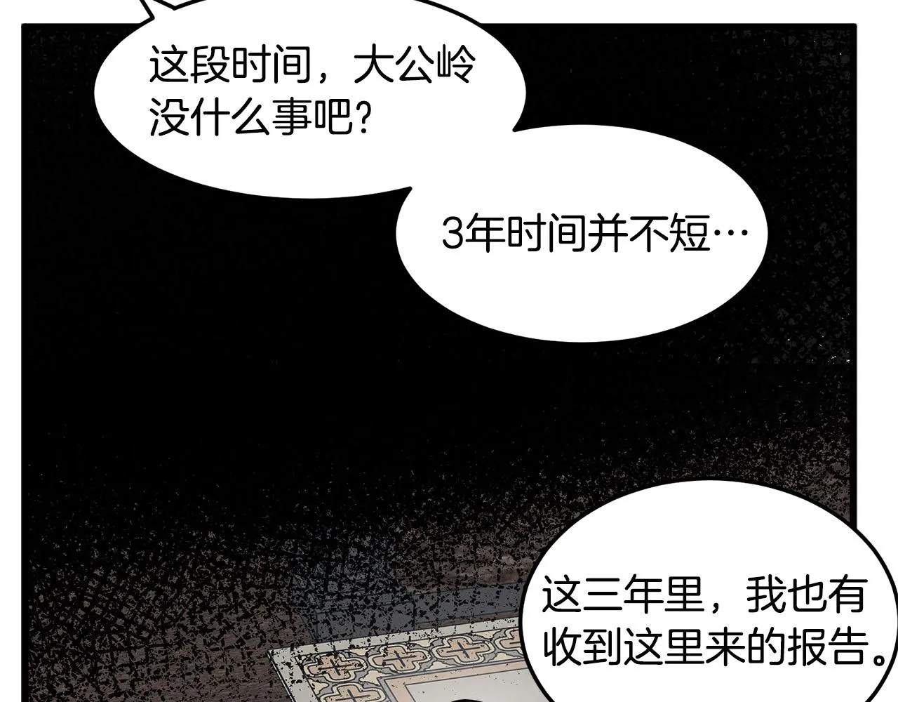 第44话 第154页