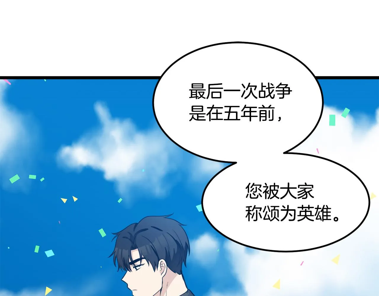 第44话 第161页