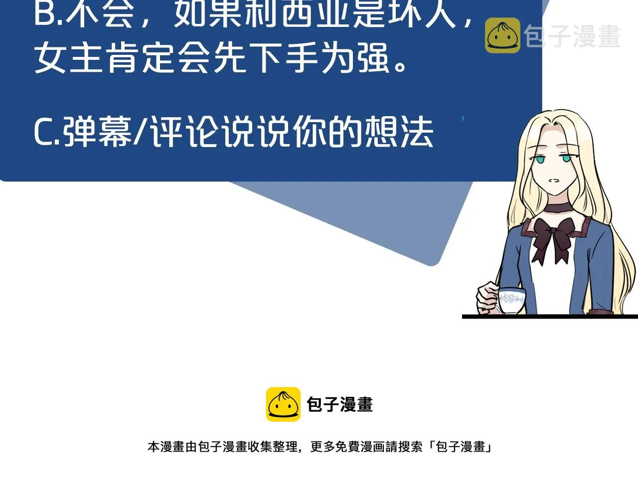 第44话 第181页