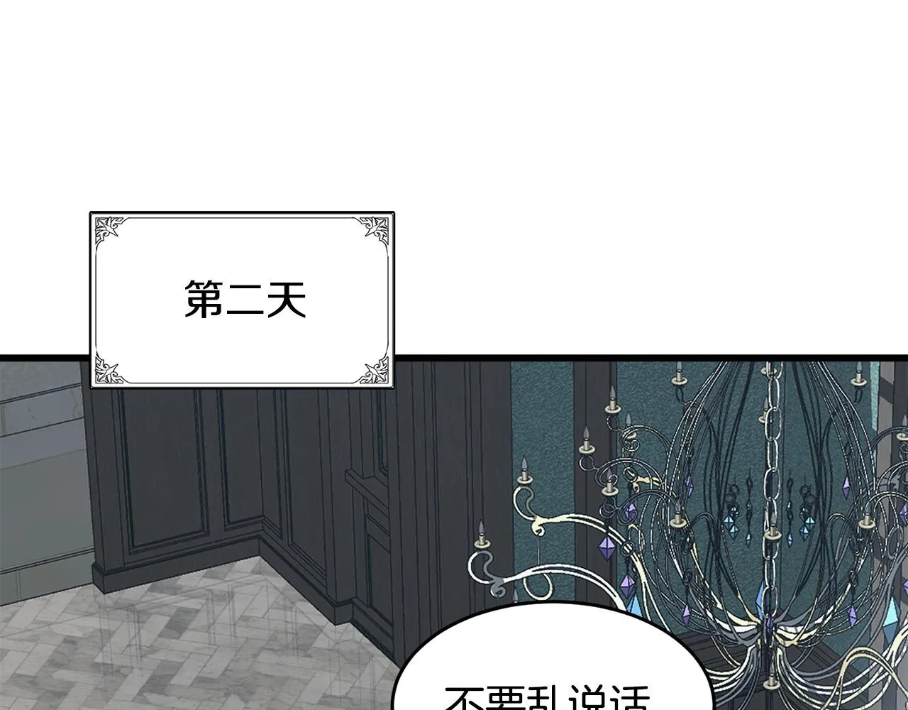 第46话 第5页