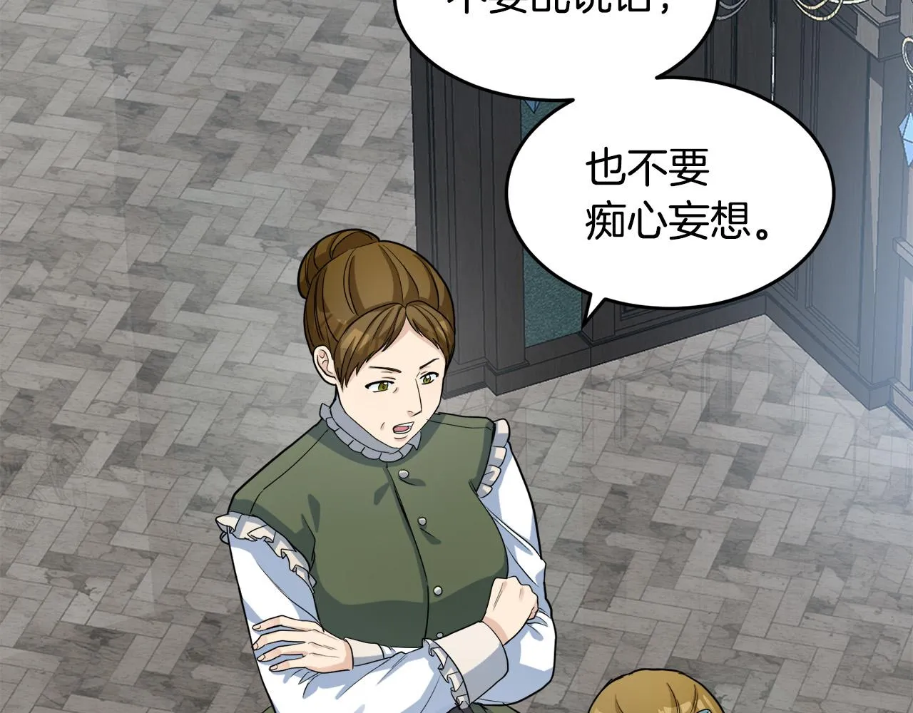 第46话 第6页