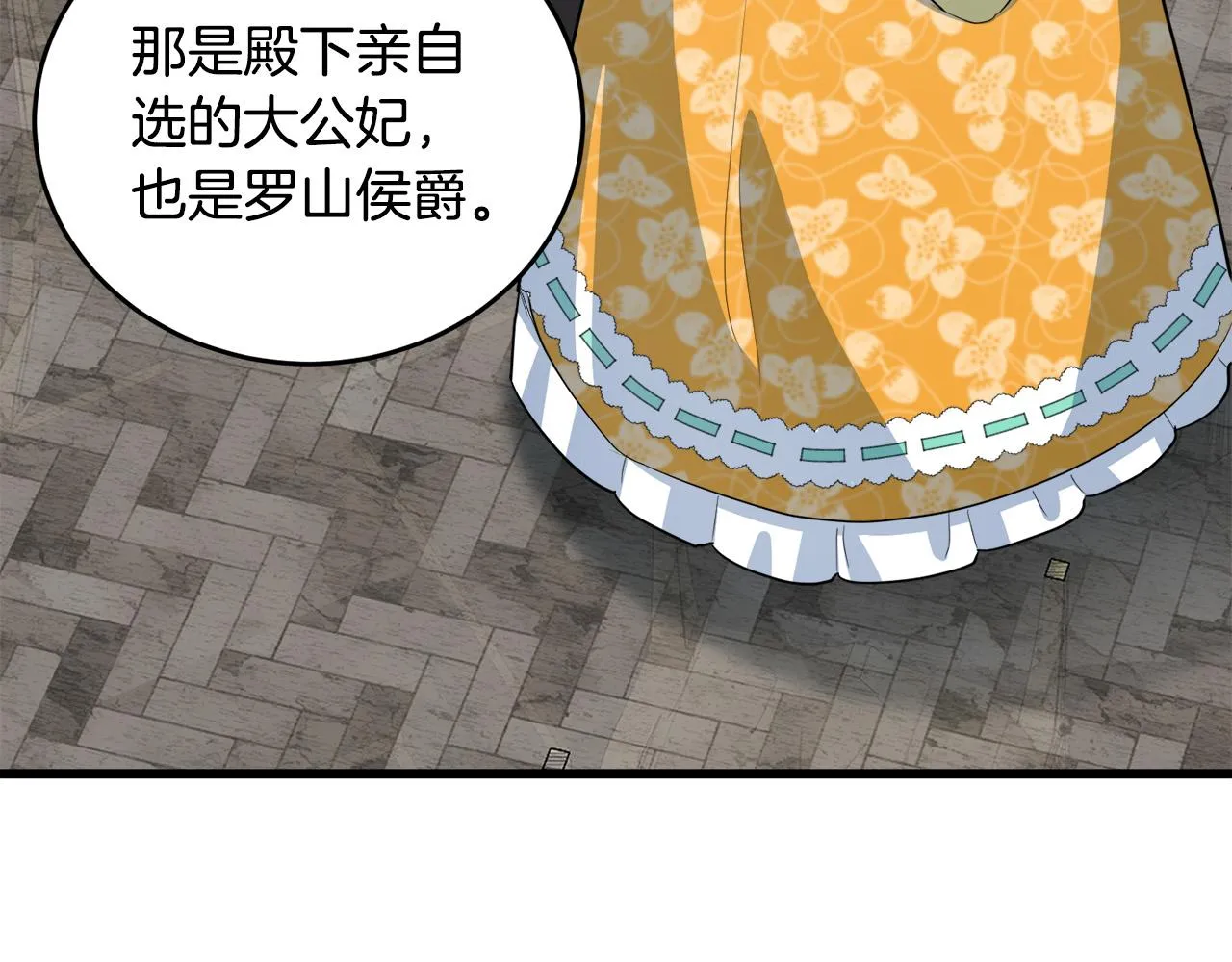 第46话 第8页