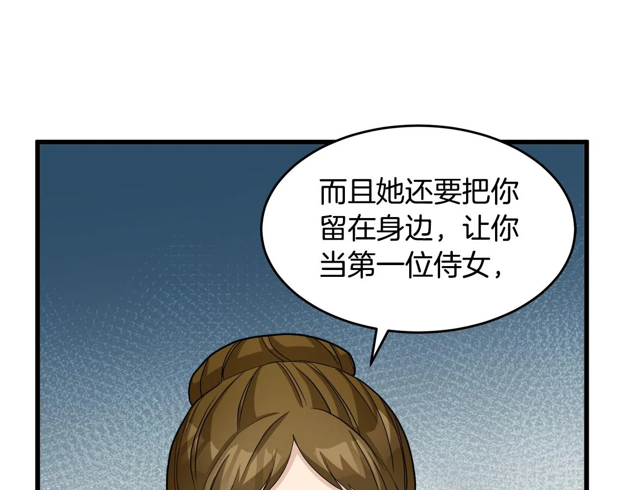 第46话 第11页