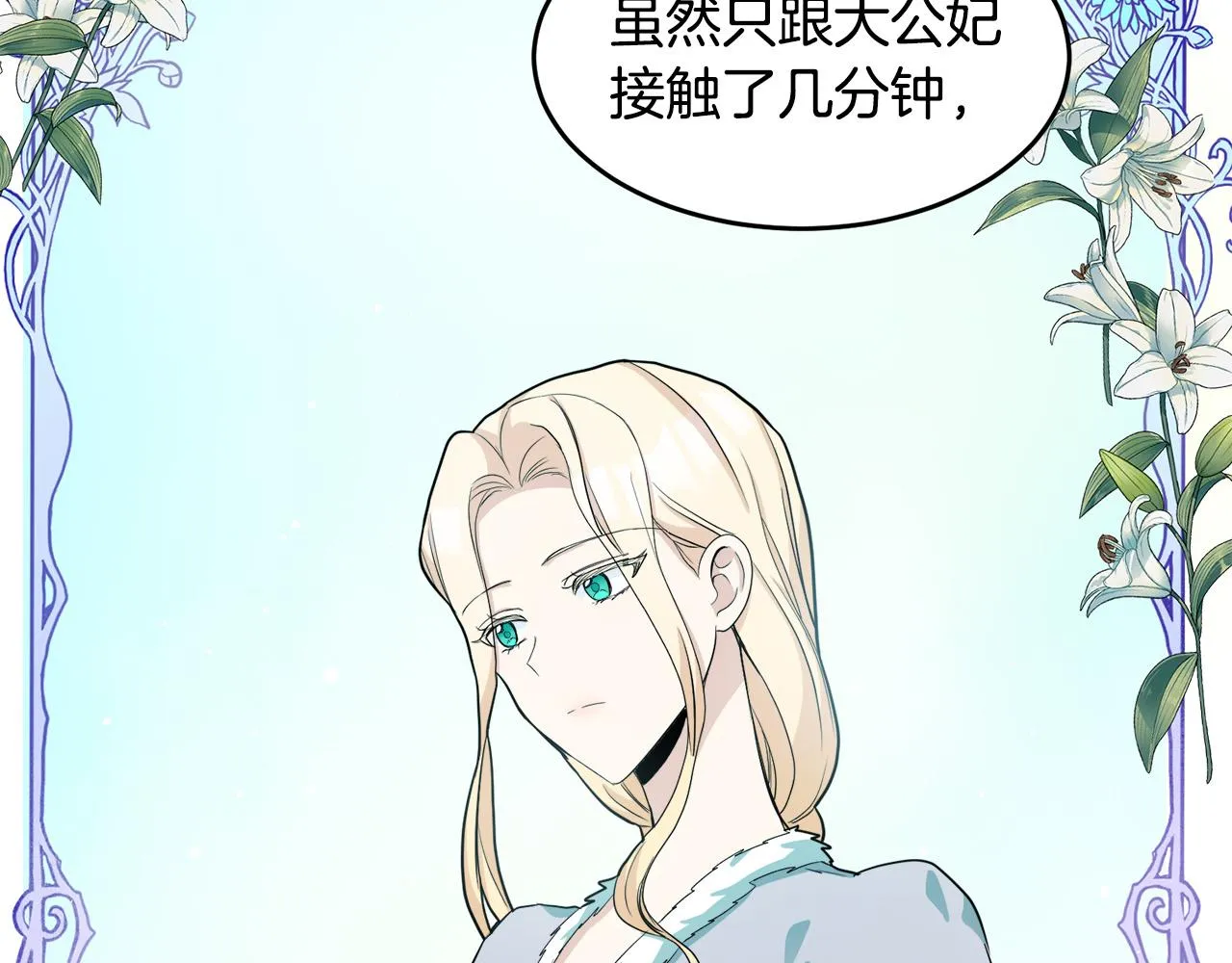 第46话 第14页