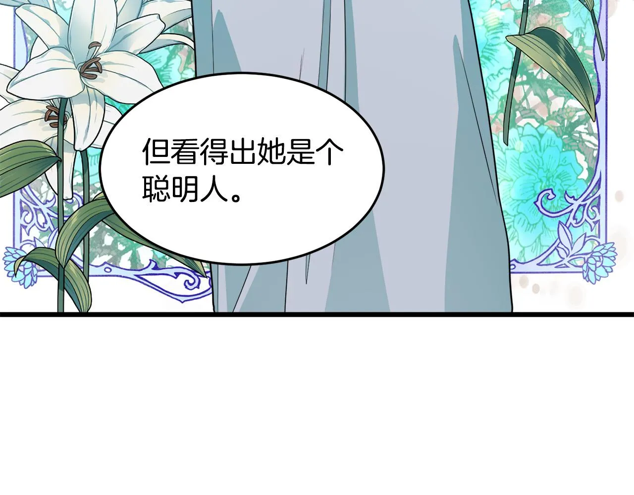 第46话 第16页