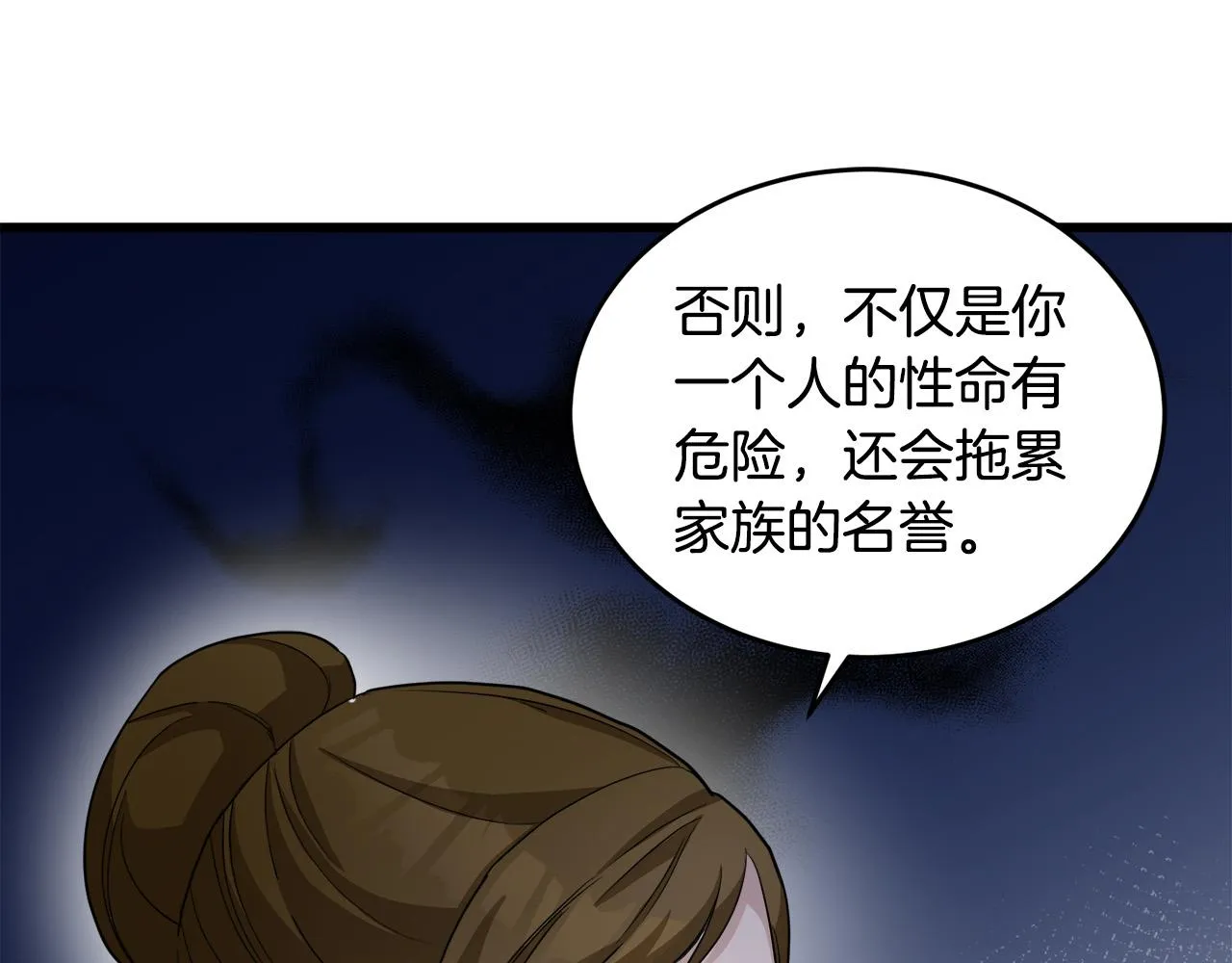 第46话 第20页
