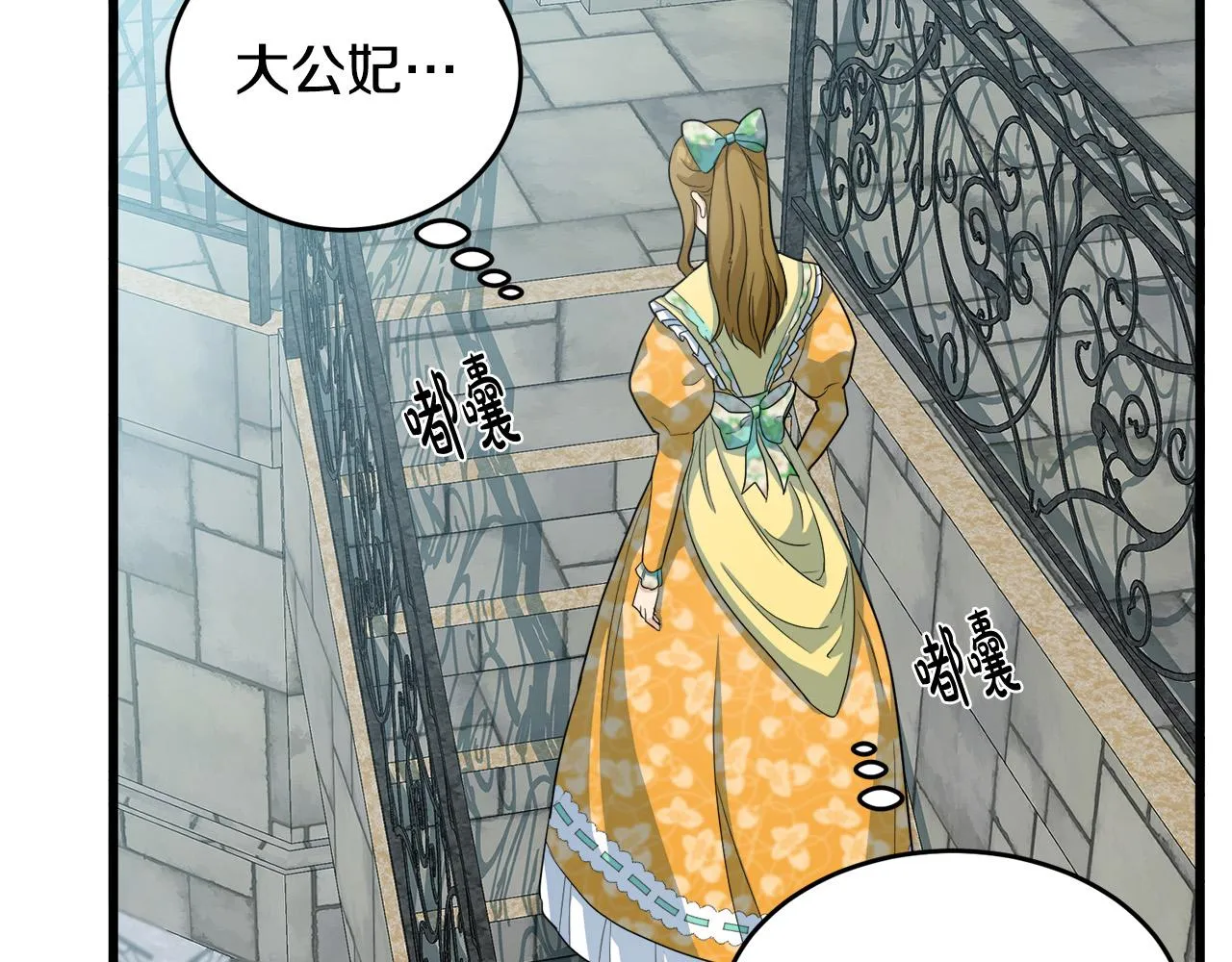 第46话 第23页