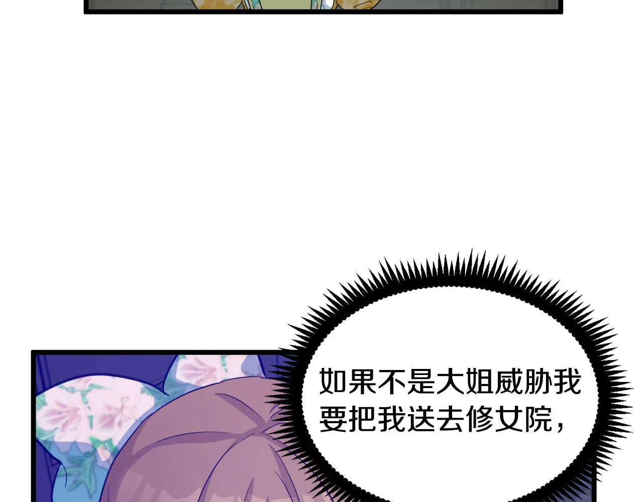 第46话 第34页