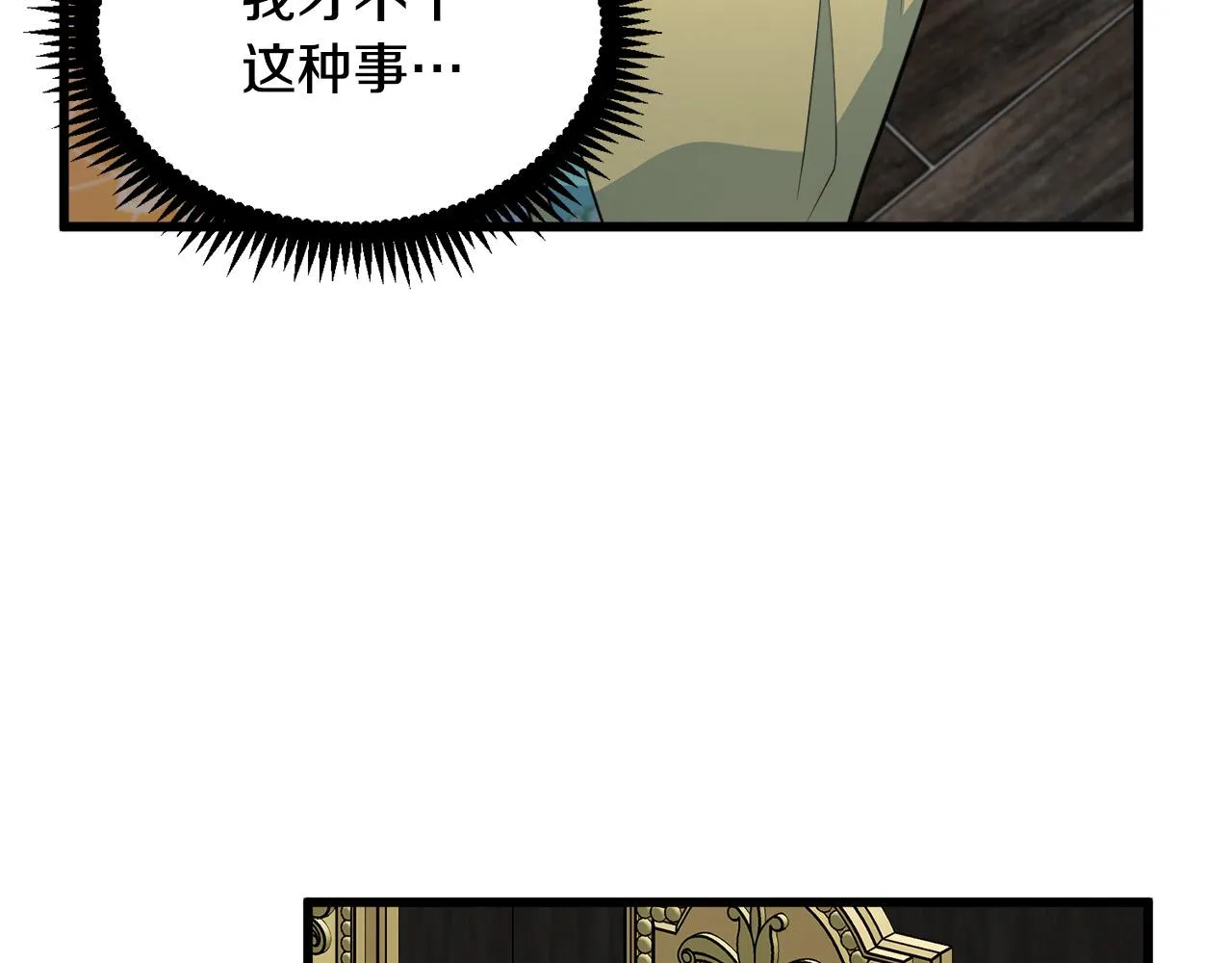 第46话 第36页