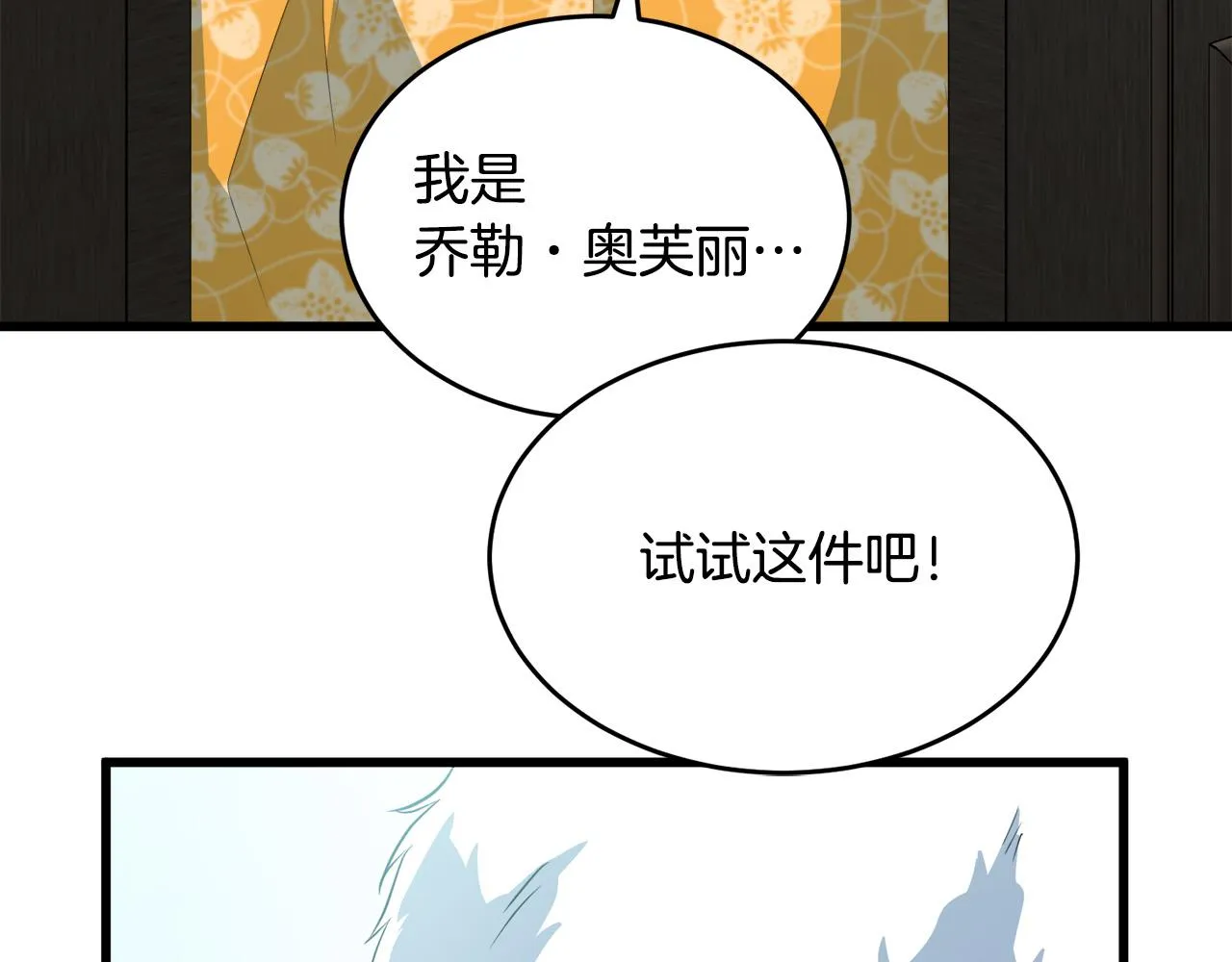 第46话 第40页