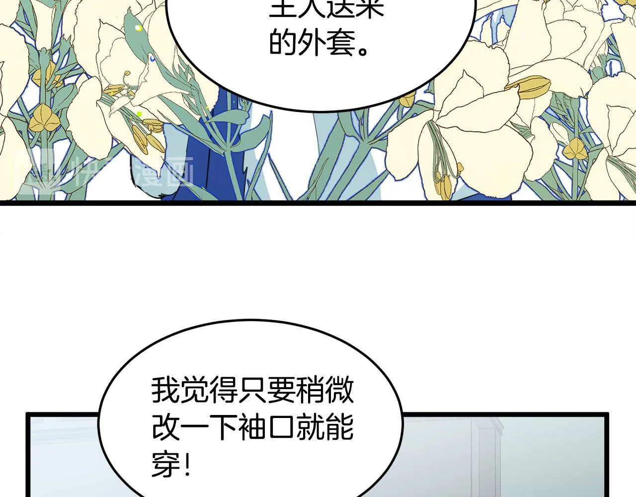 第46话 第45页