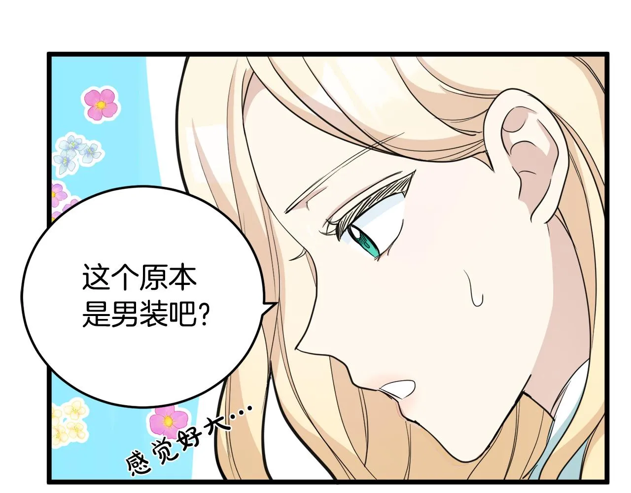 第46话 第48页