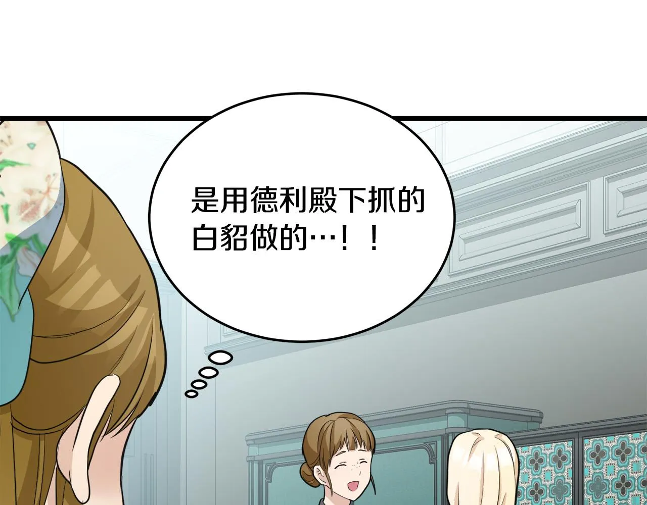 第46话 第56页