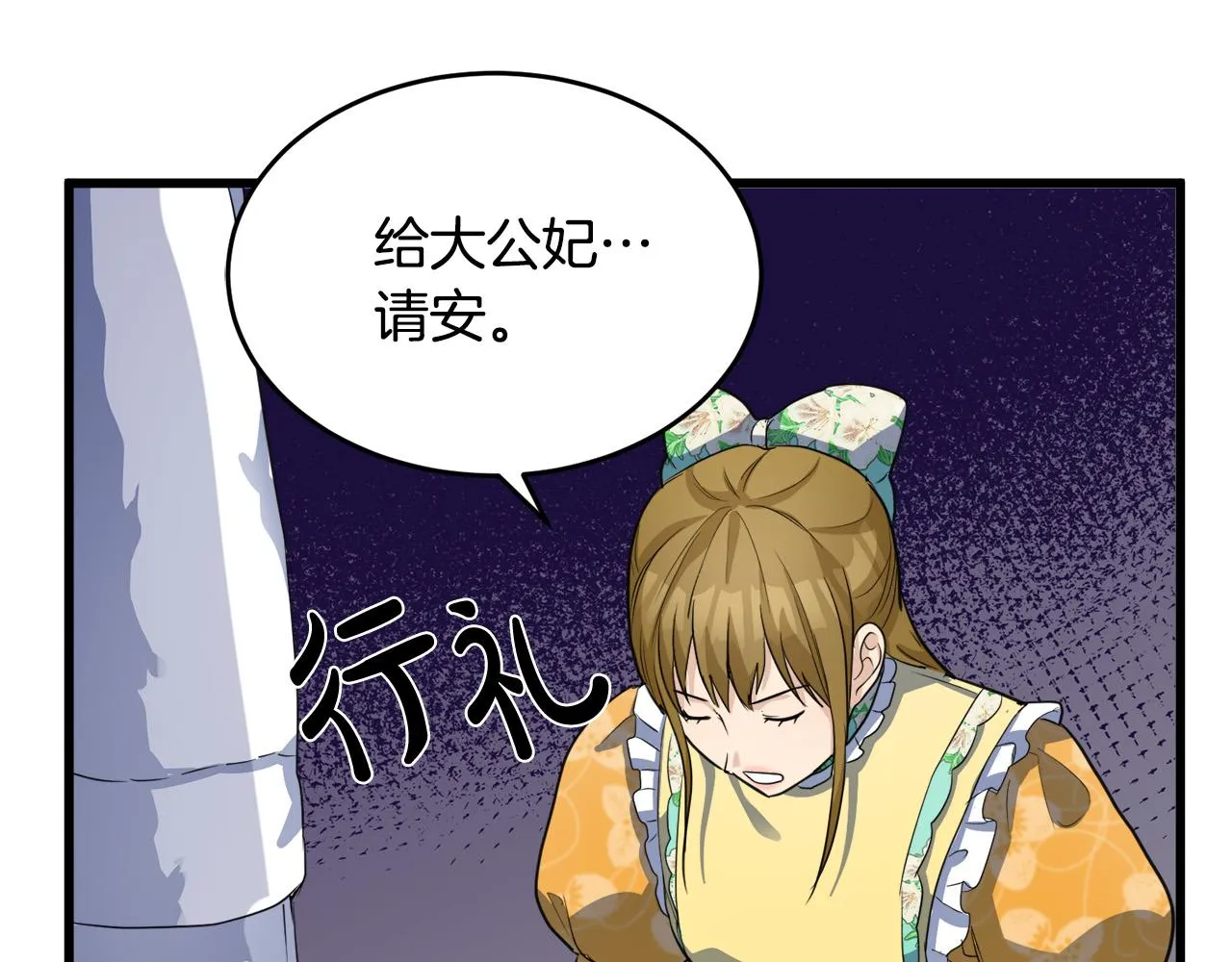 第46话 第72页