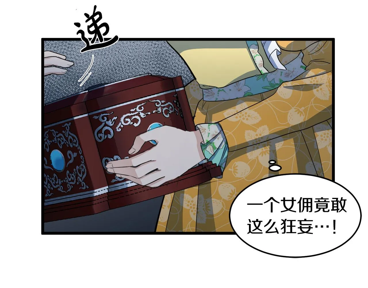 第46话 第90页
