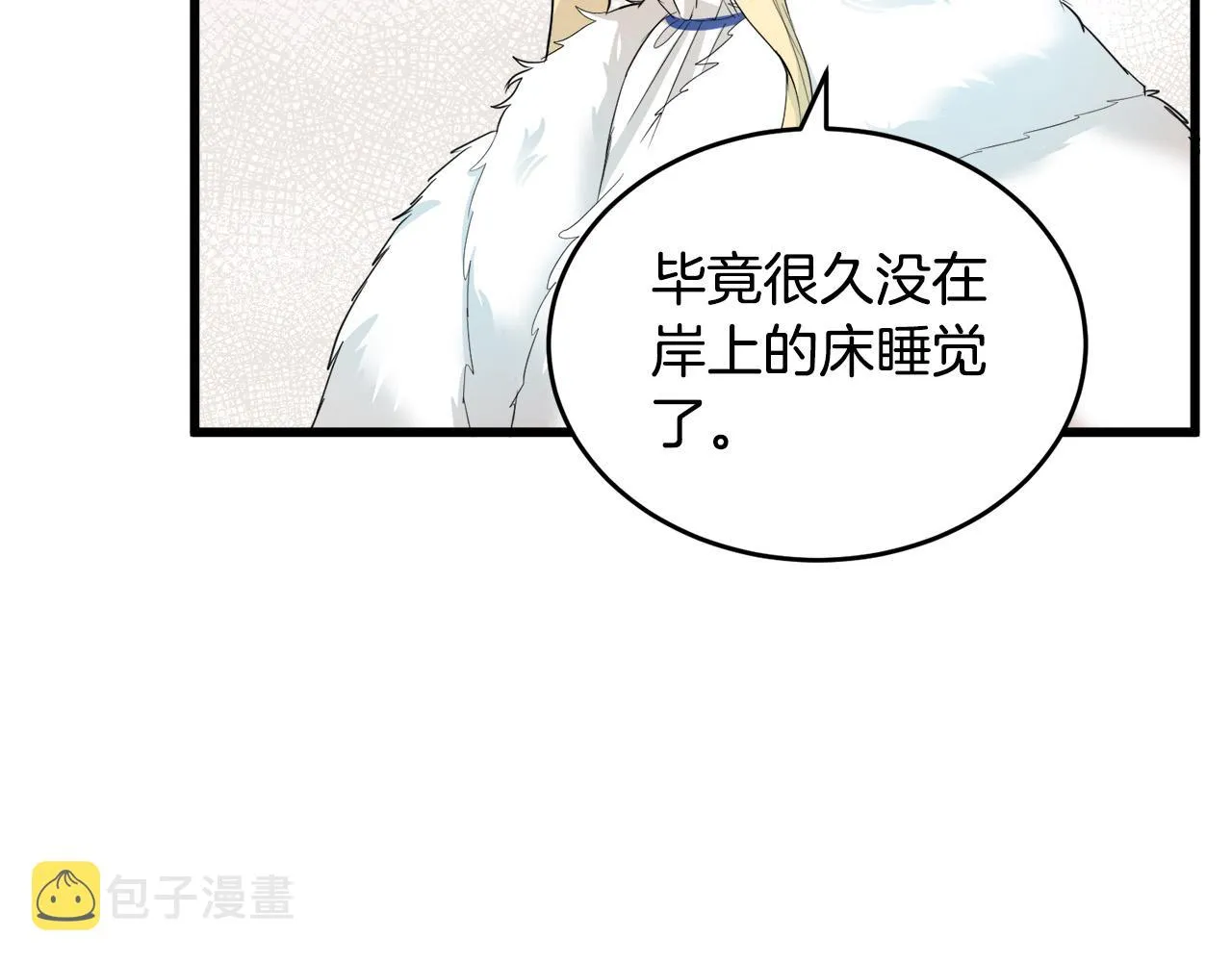 第47话 第9页