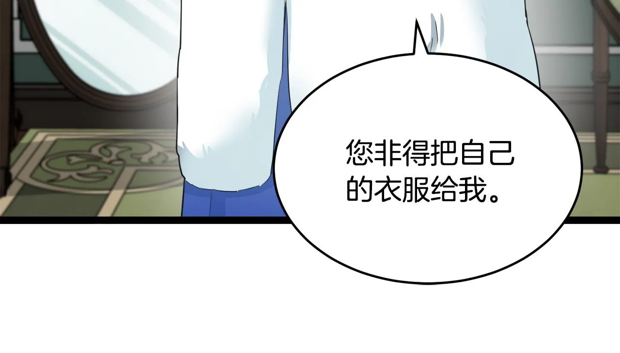 第47话 第14页