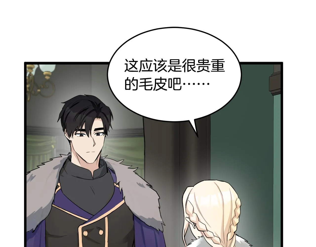 第47话 第15页