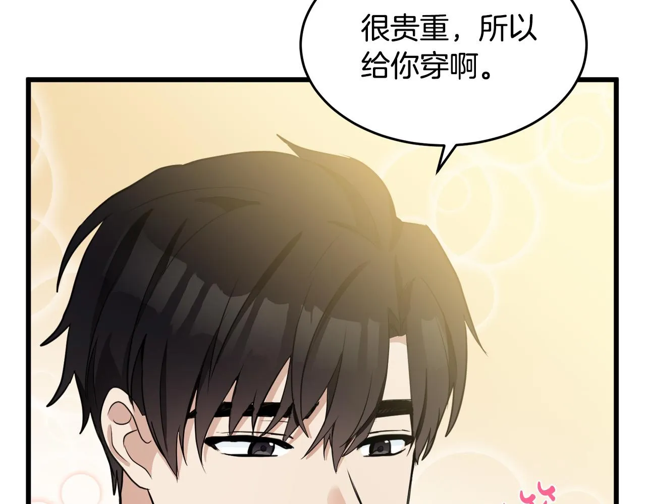 第47话 第17页