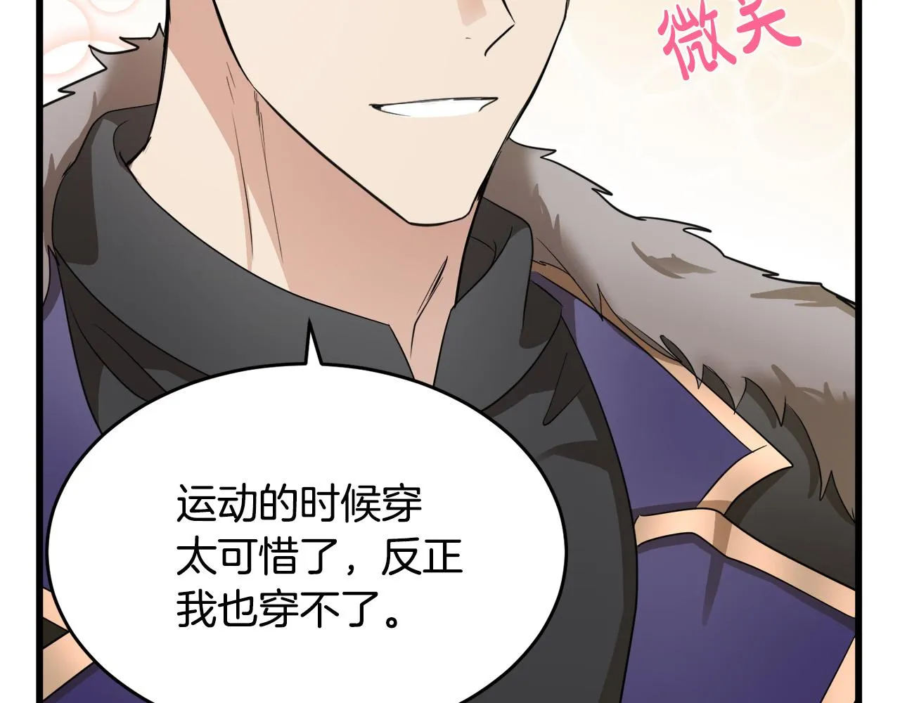 第47话 第18页