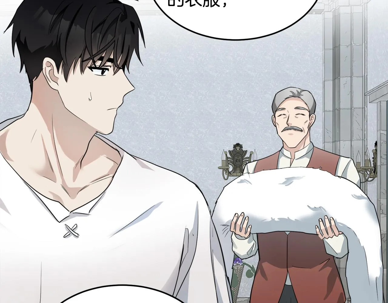 第47话 第20页