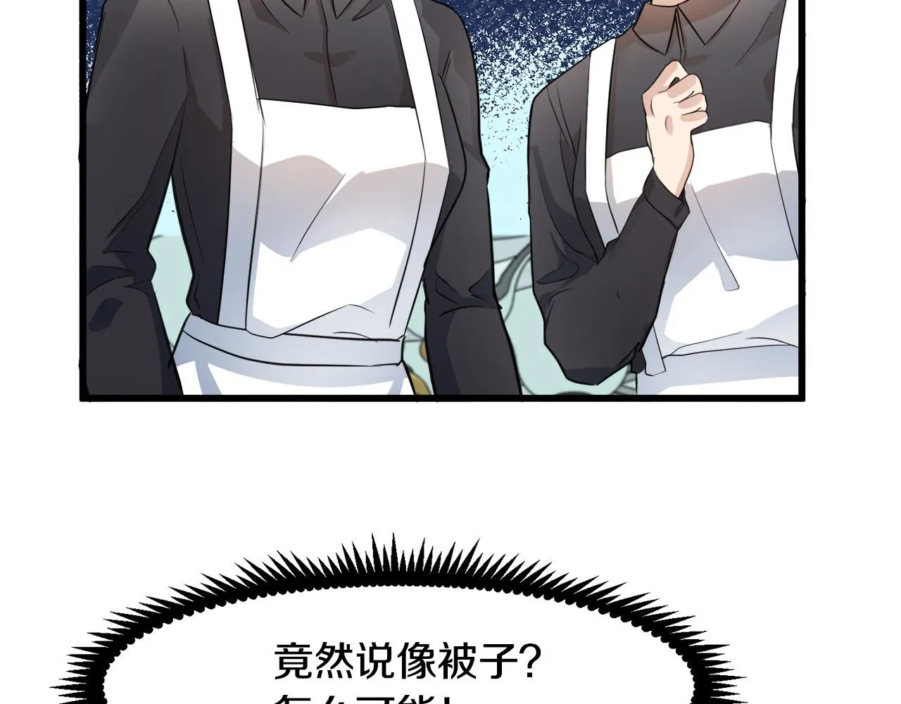 第47话 第23页