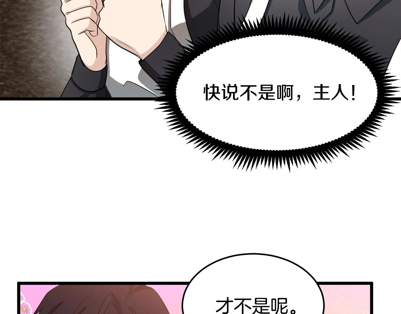 第47话 第25页