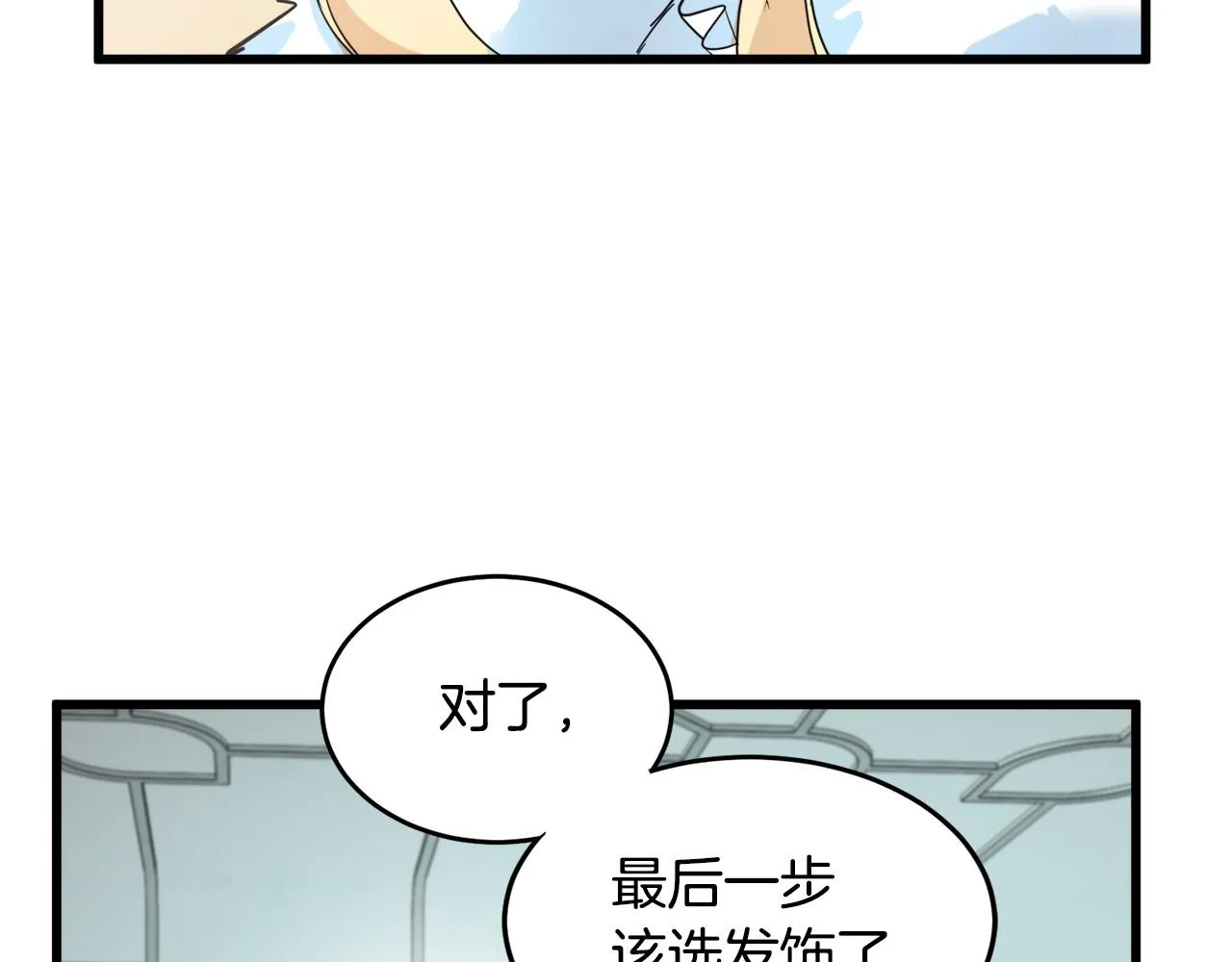 第47话 第31页
