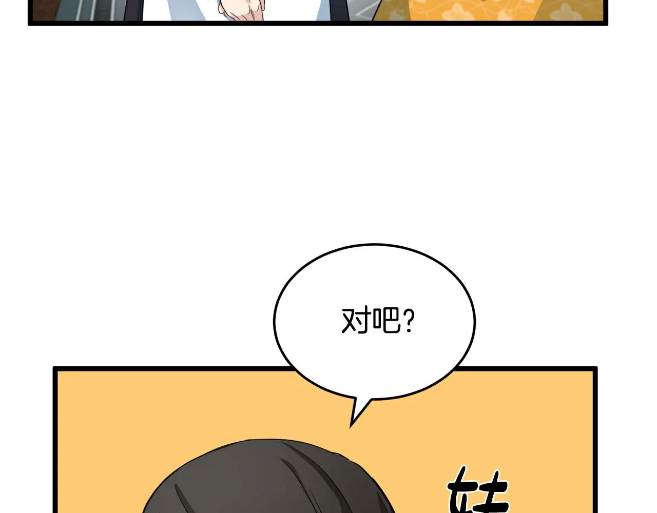 第47话 第33页