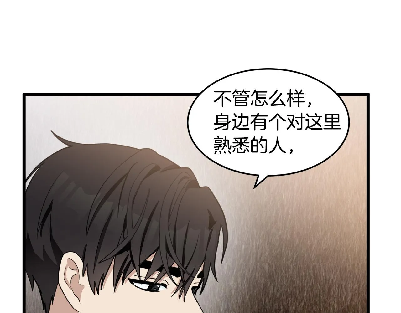 第47话 第47页