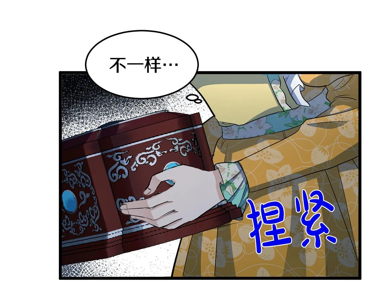 第47话 第52页