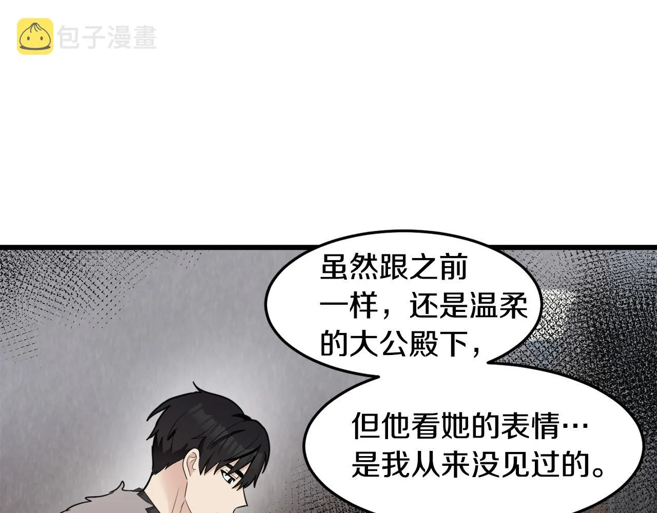 第47话 第53页