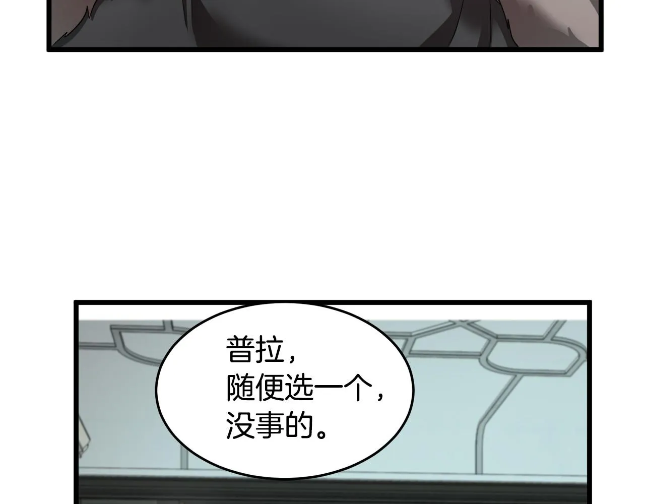 第47话 第56页