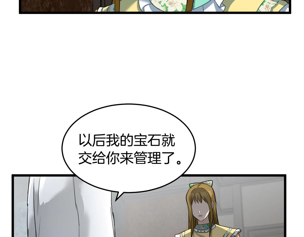 第47话 第73页
