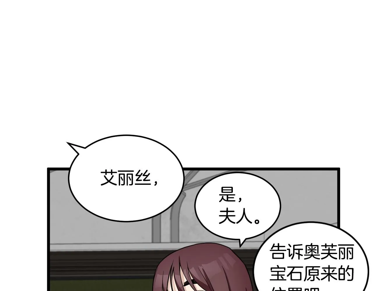第47话 第75页