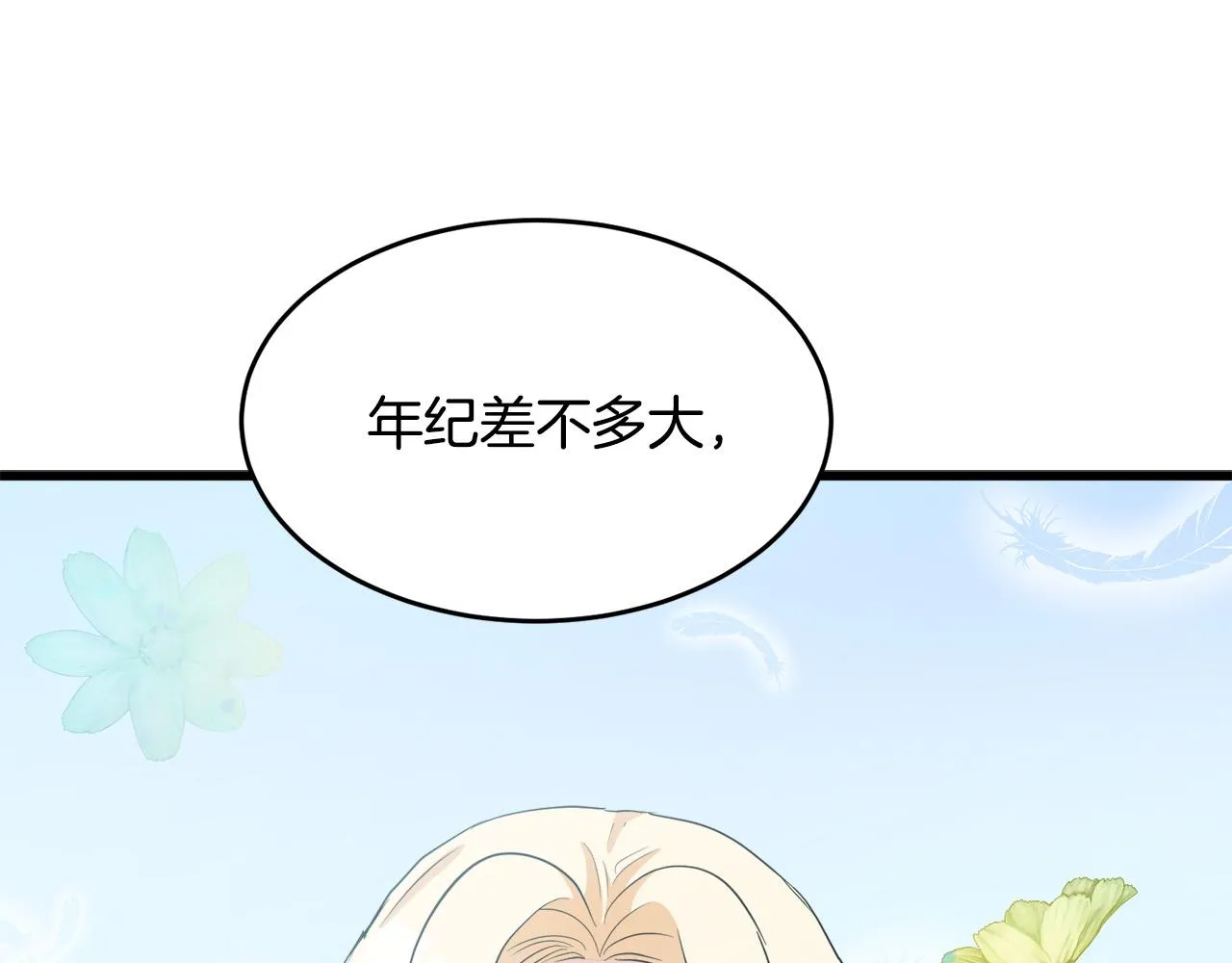 第47话 第101页