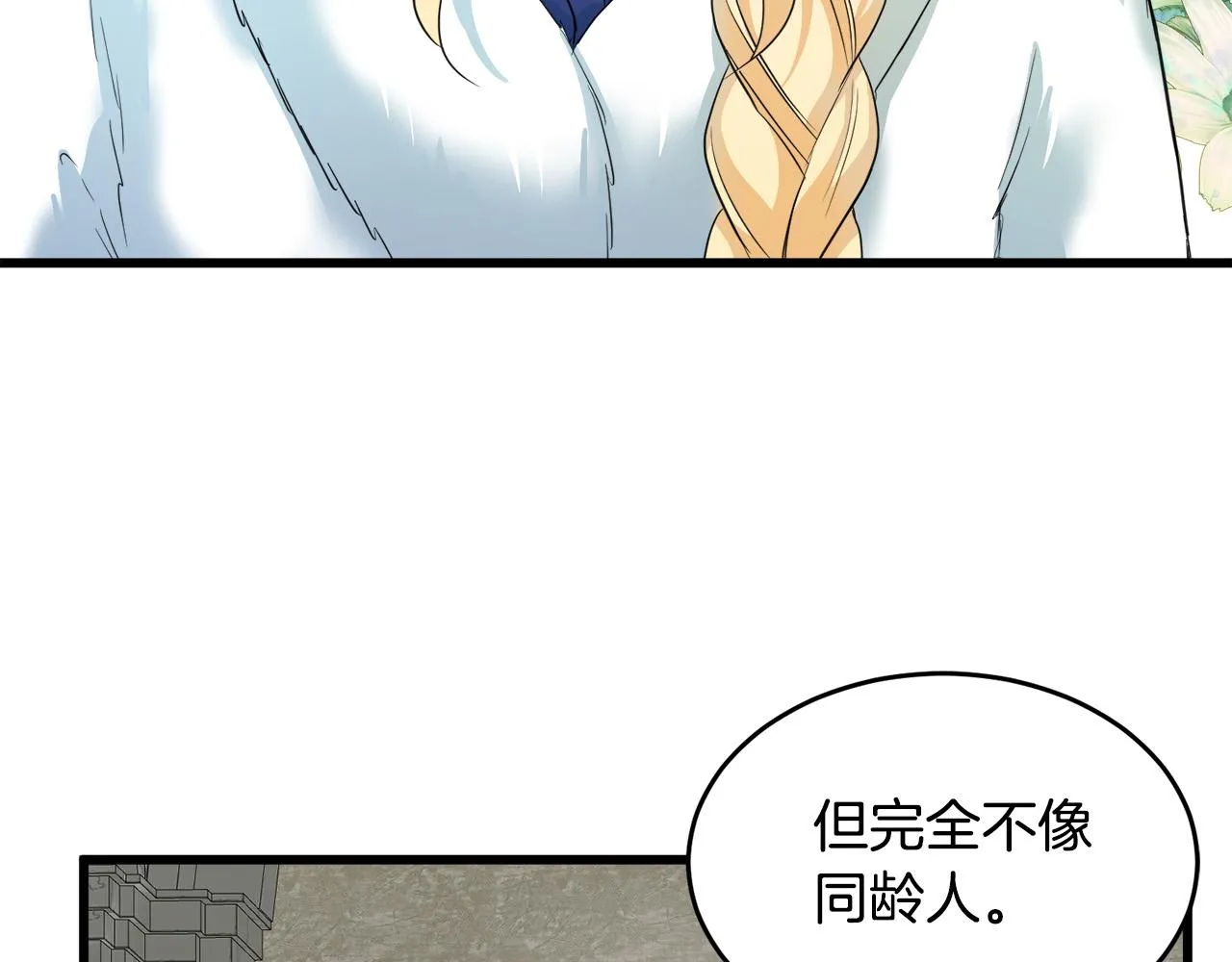第47话 第103页