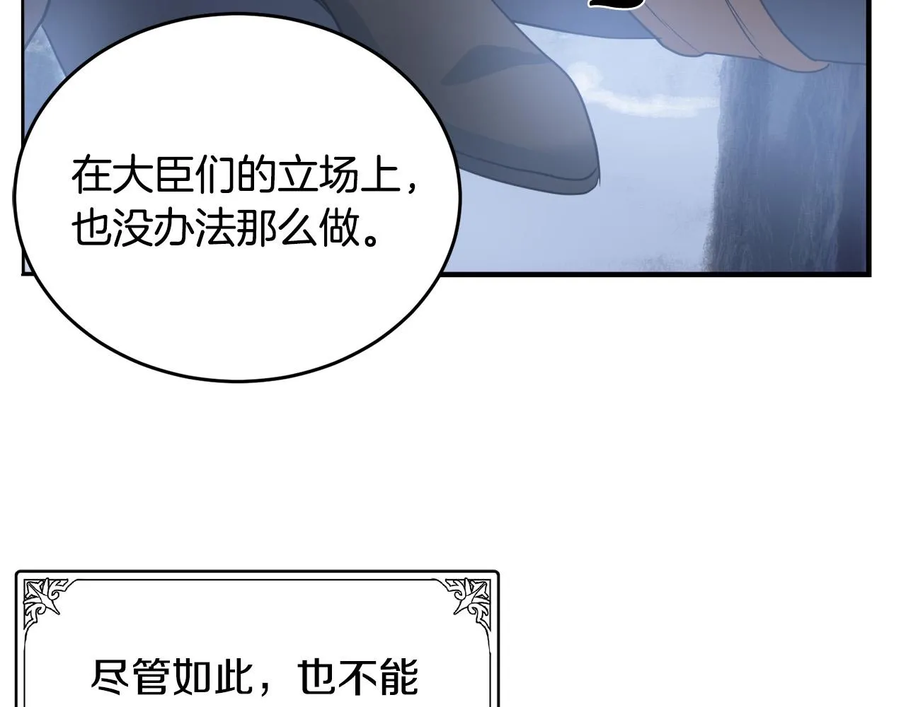 第47话 第116页