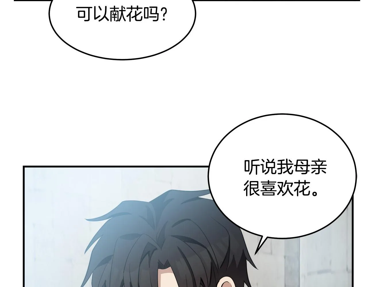 第47话 第144页