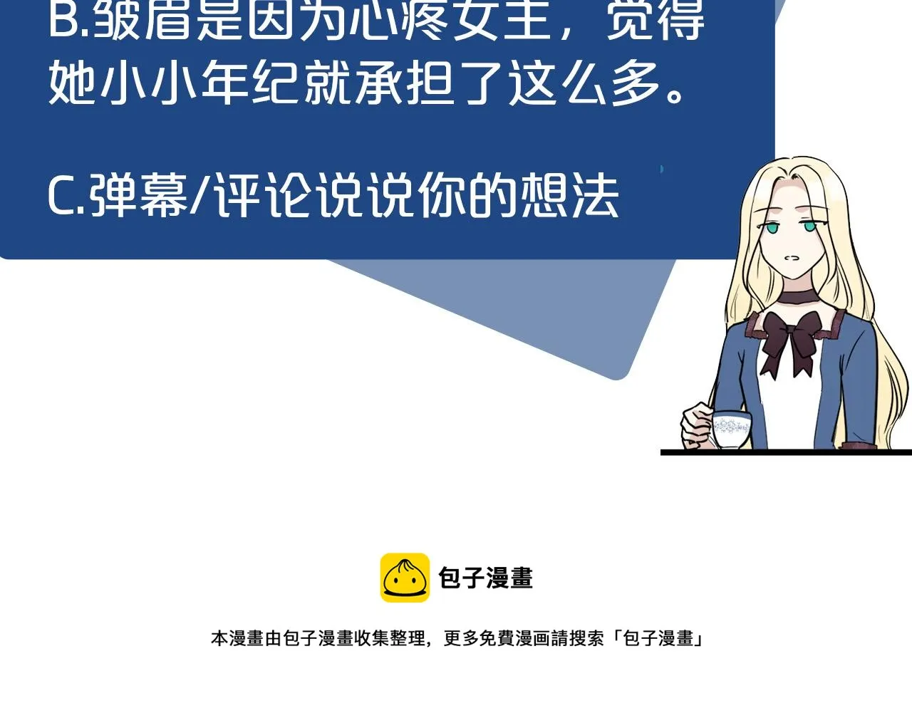 第47话 第150页