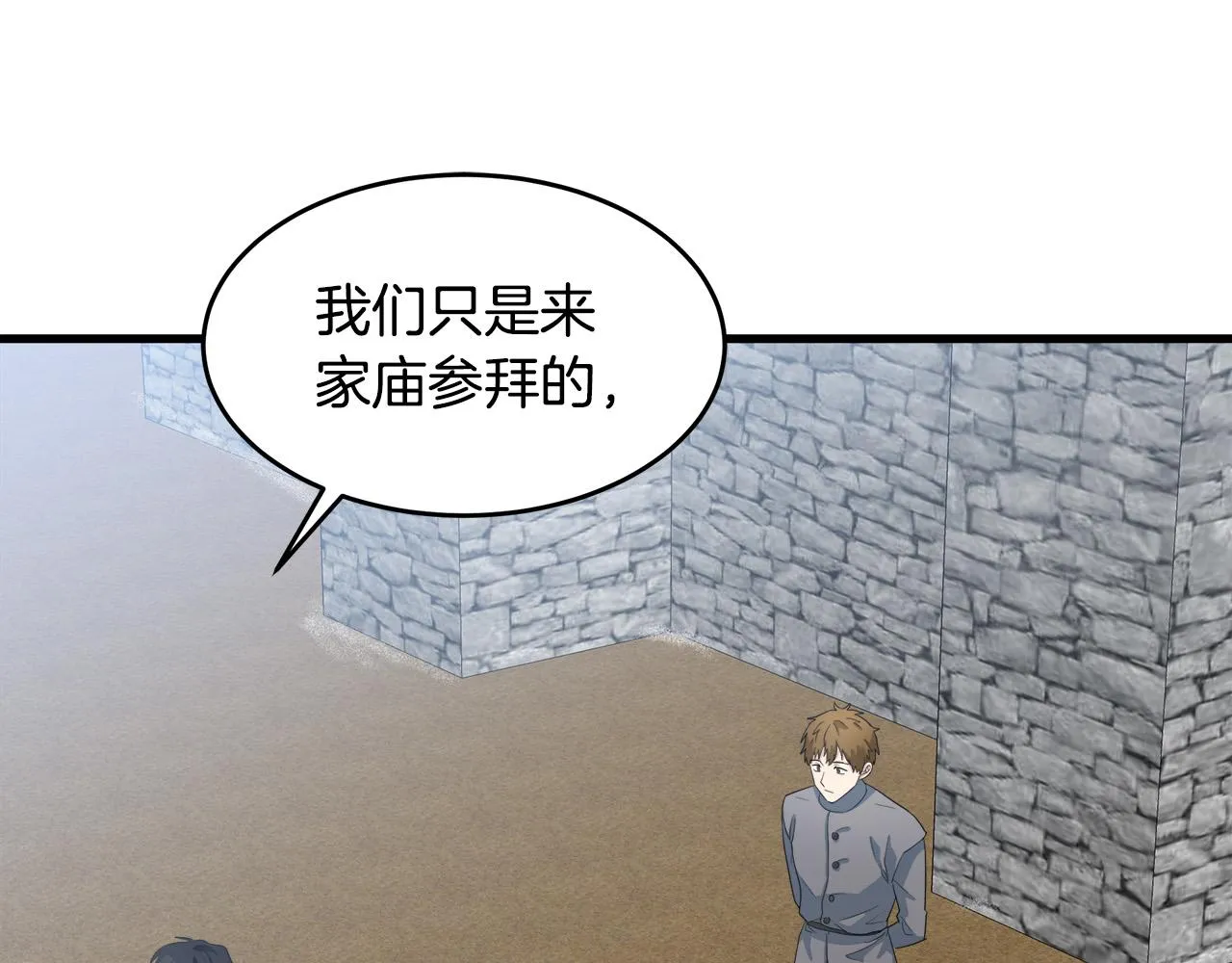 第48话 第5页