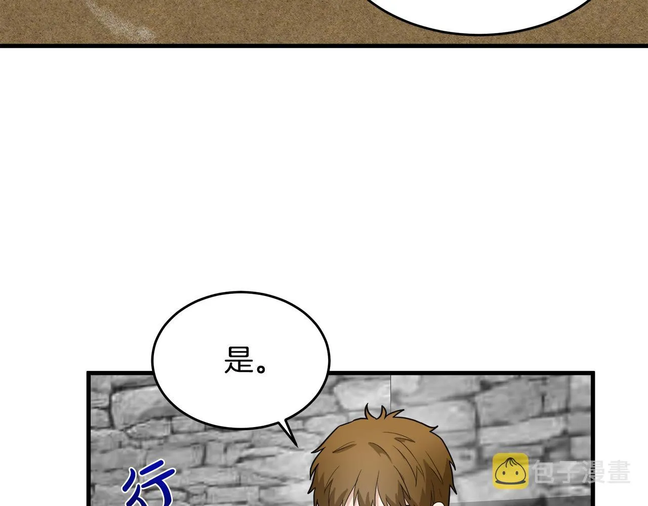 第48话 第7页
