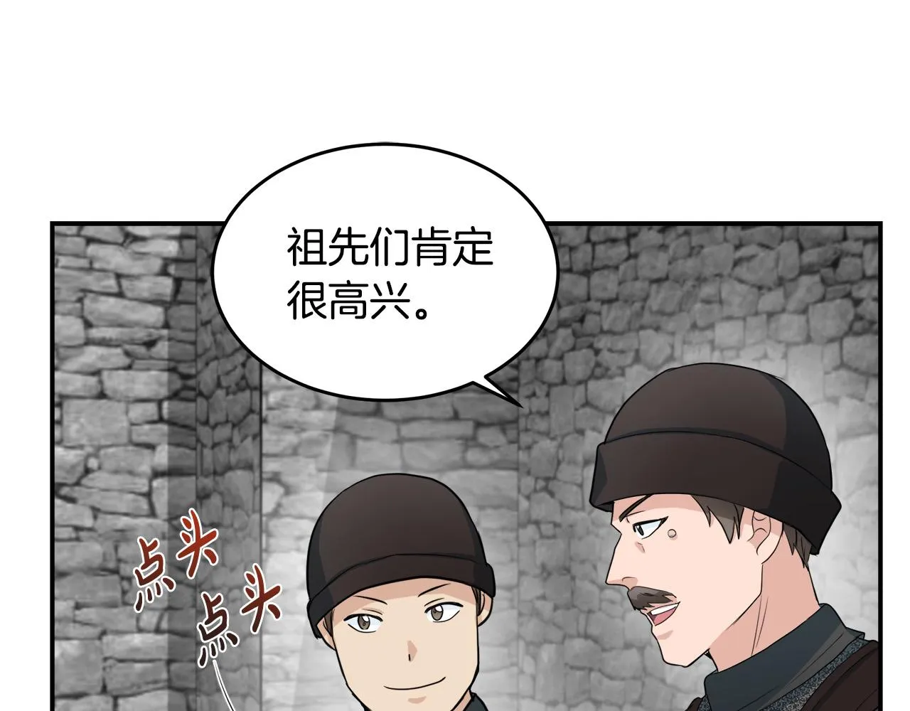 第48话 第13页