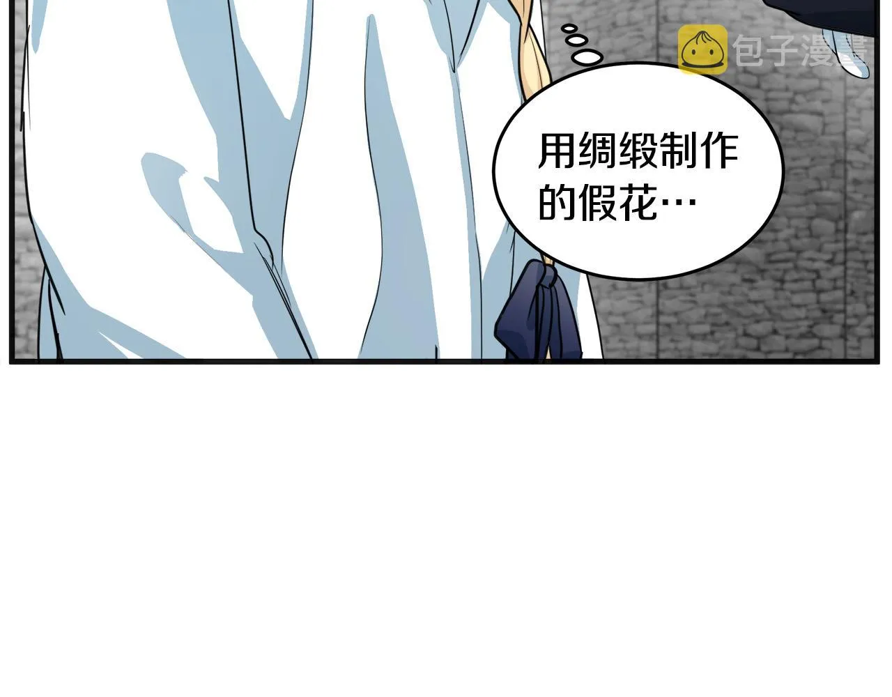 第48话 第18页