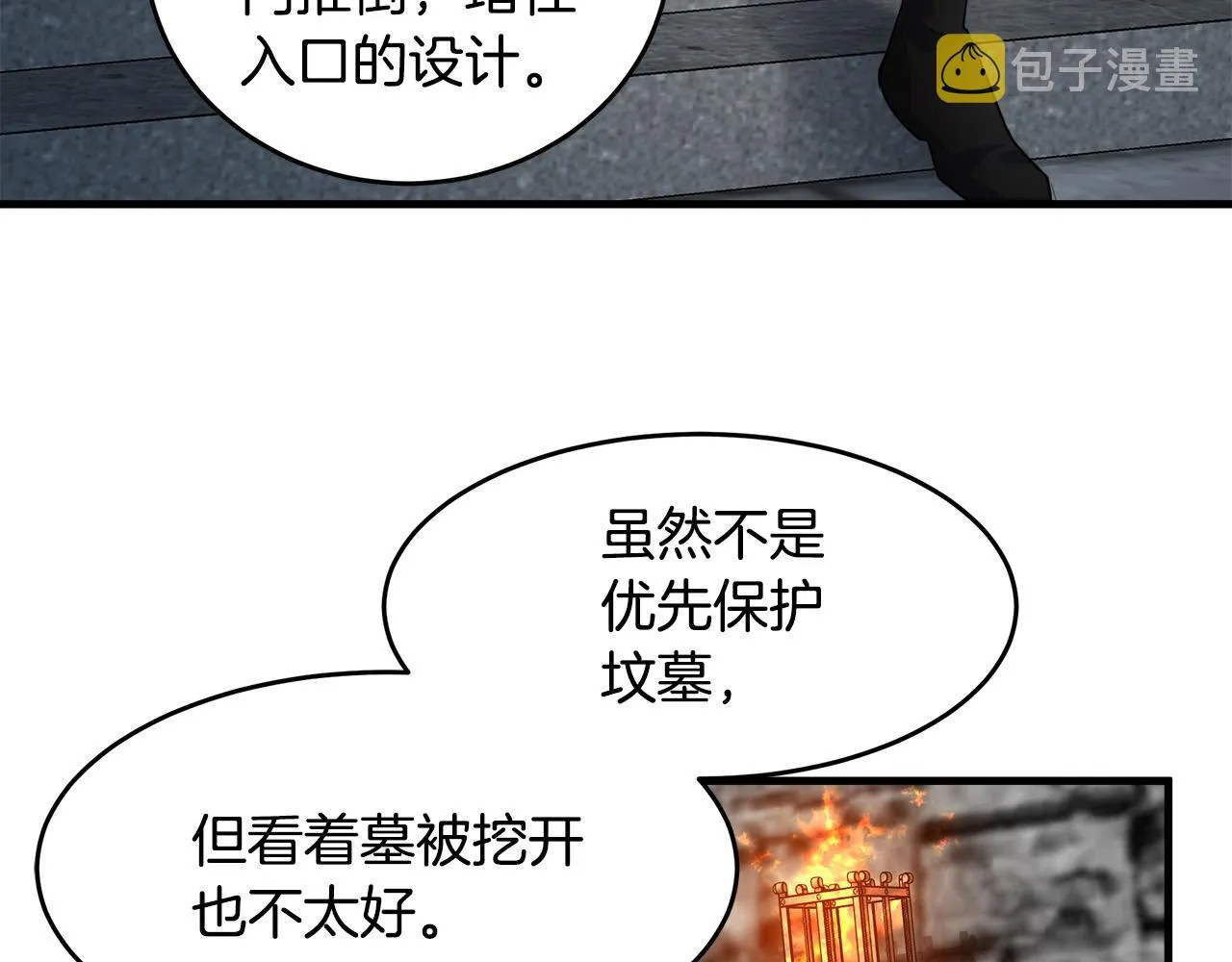 第48话 第27页