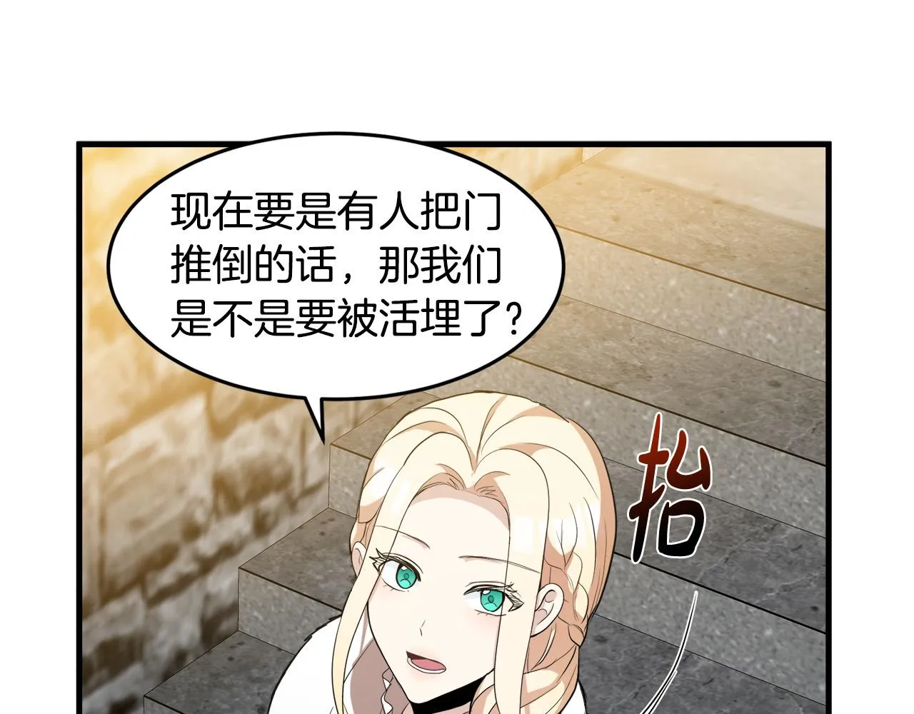 第48话 第29页